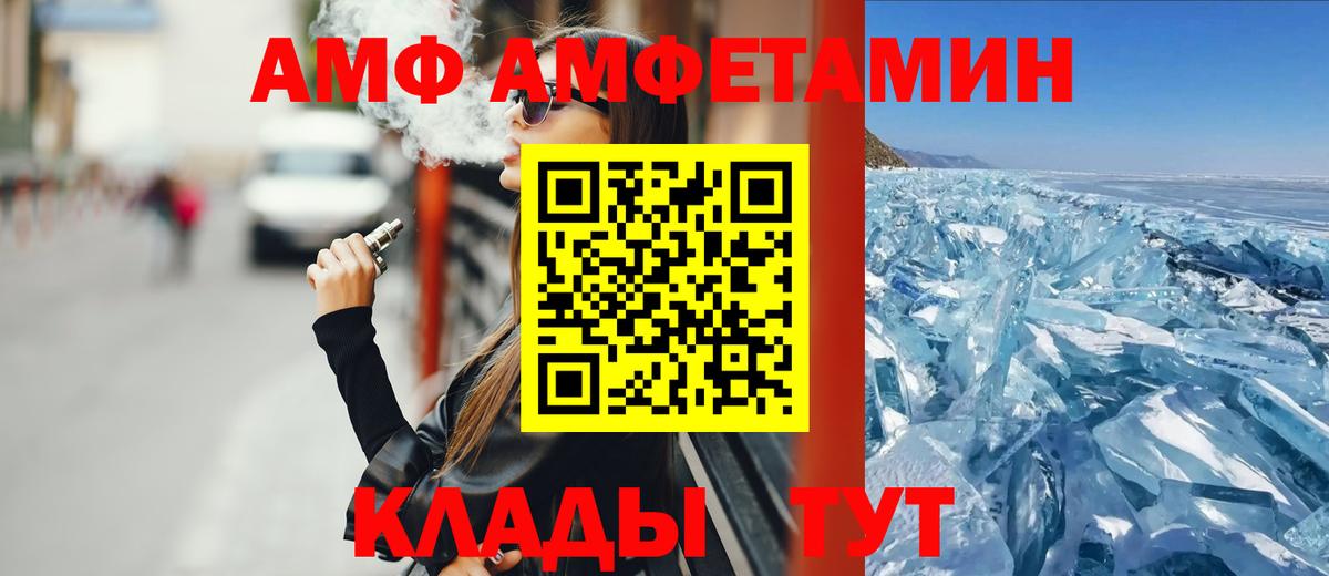 АМФ Premium Медногорск