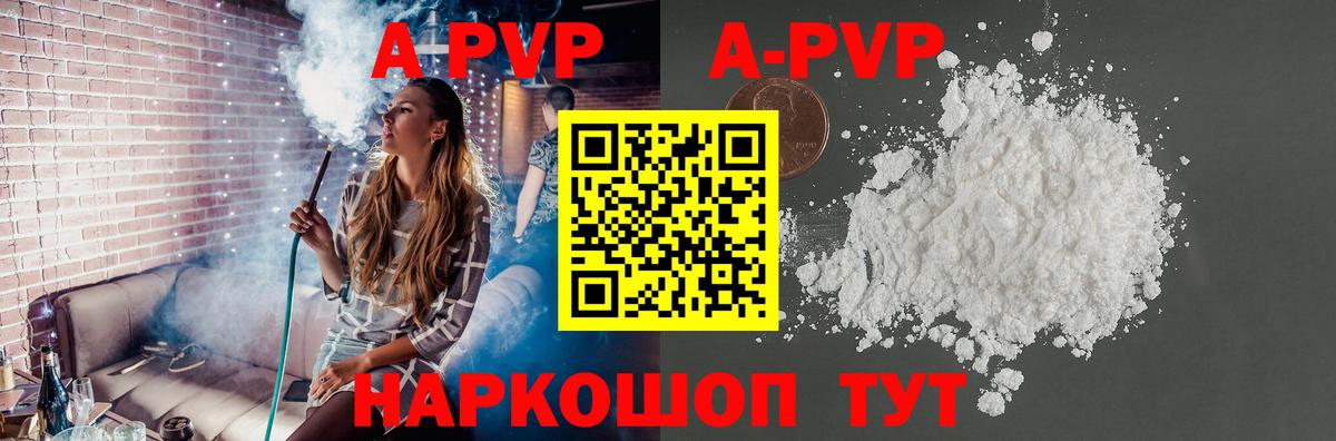 где купить наркотик  Alpha-PVP Соль  Alpha-PVP VHQ  APVP  Вход с VPN  Медногорск 