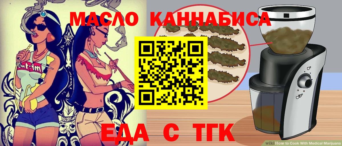 Печенье с ТГК конопля  Вход с VPN  Медногорск 