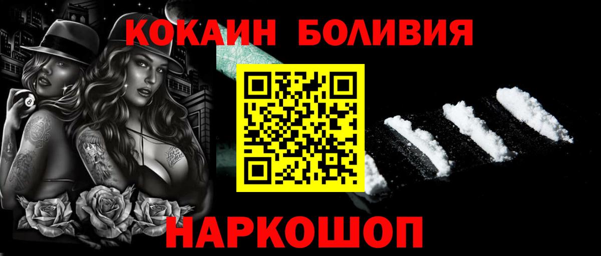Cocaine Колумбийский  Вход с VPN  Кокаин Эквадор  Медногорск 