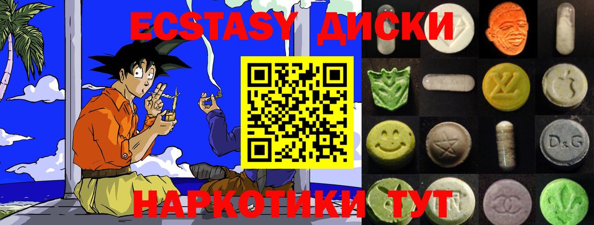 ЭКСТАЗИ 99% Медногорск
