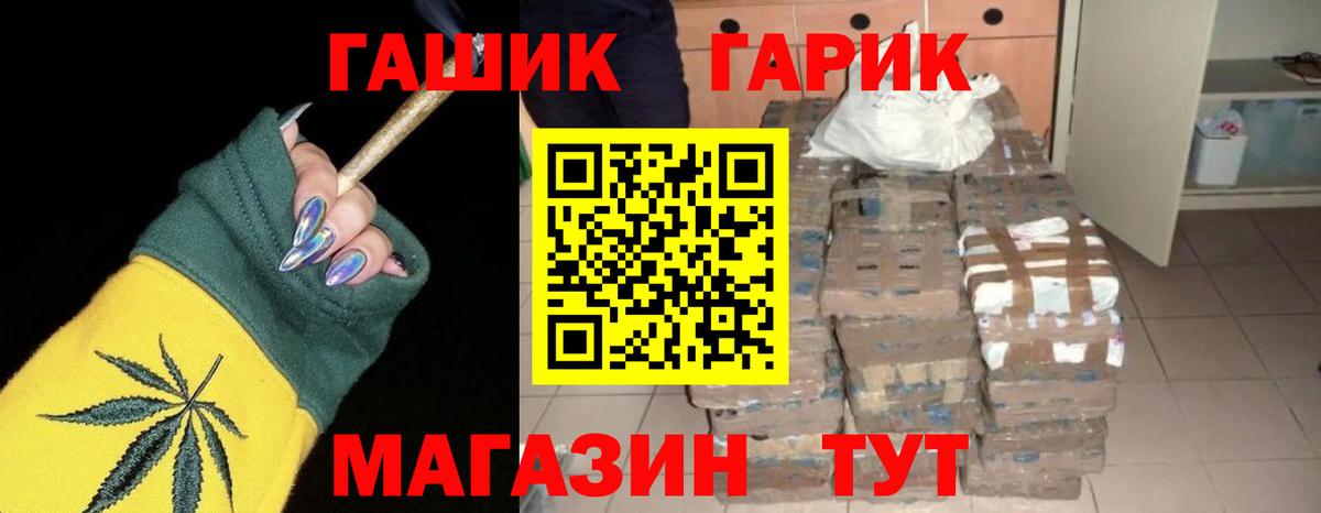 Гашиш Изолятор Медногорск