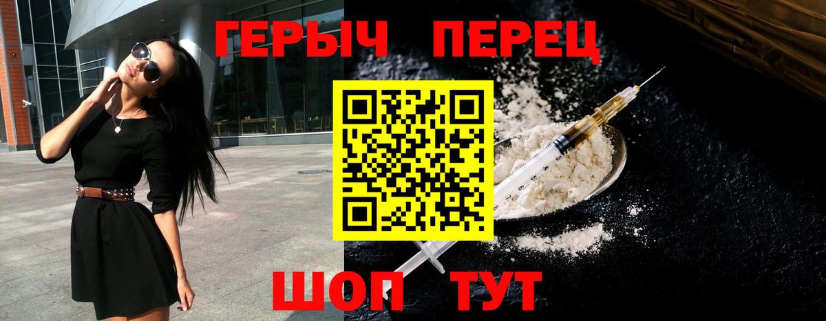 Медногорск  ГЕРОИН хмурый  Вход с VPN 