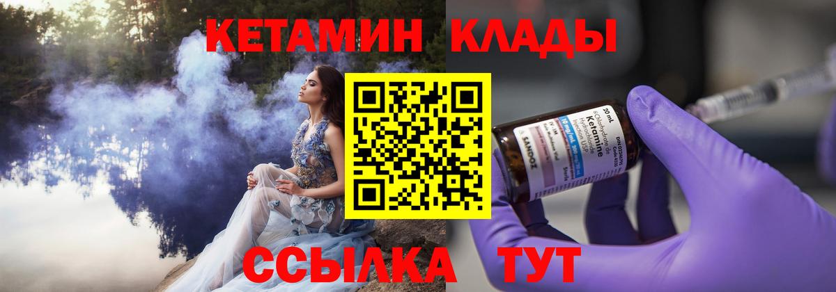 Кетамин ketamine Медногорск