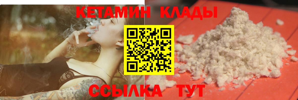 Кетамин ketamine  КЕТАМИН ketamine  нарко площадка наркотические препараты  Вход с VPN  Медногорск  hydra как зайти 