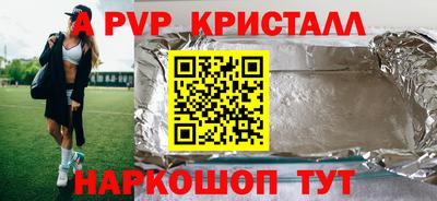 apvp Донецк
