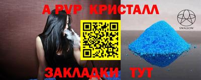 apvp Донецк
