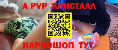 apvp Донецк