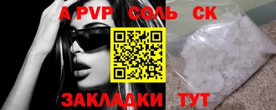 apvp Донецк