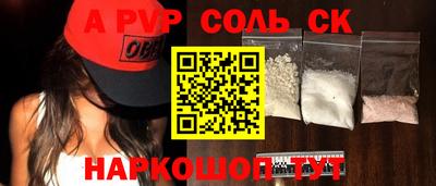 apvp Донецк