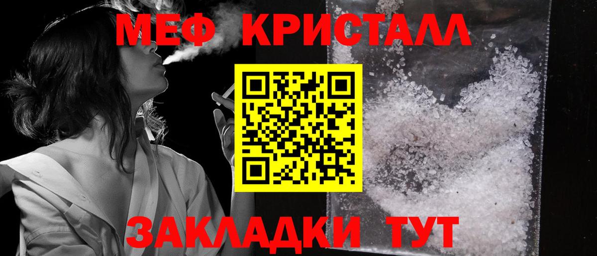 Мефедрон мяу мяу  Вход с VPN  МЕФ  Медногорск  МЯУ-МЯУ VHQ 