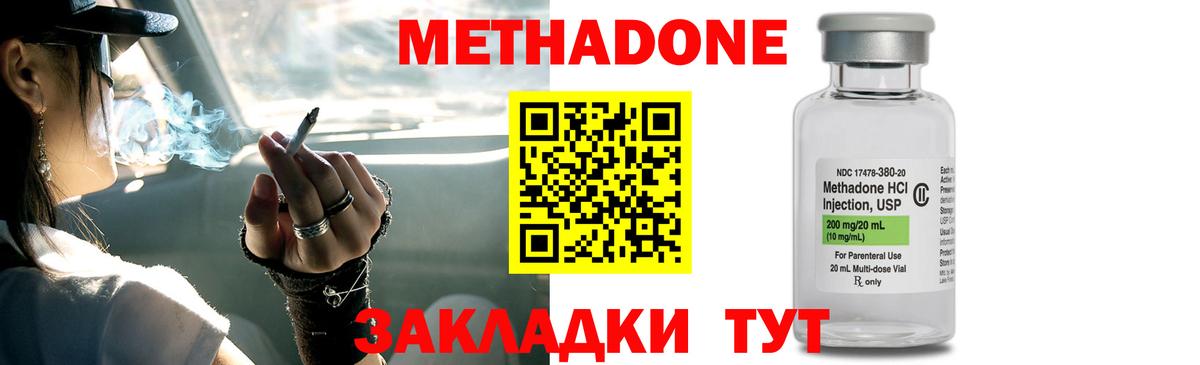 МЕТАДОН VHQ  Вход с VPN  Медногорск  Метадон мёд 