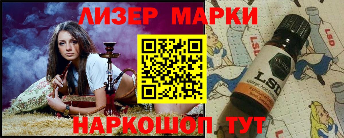 Марки 25I-NBOMe 1,5мг Медногорск