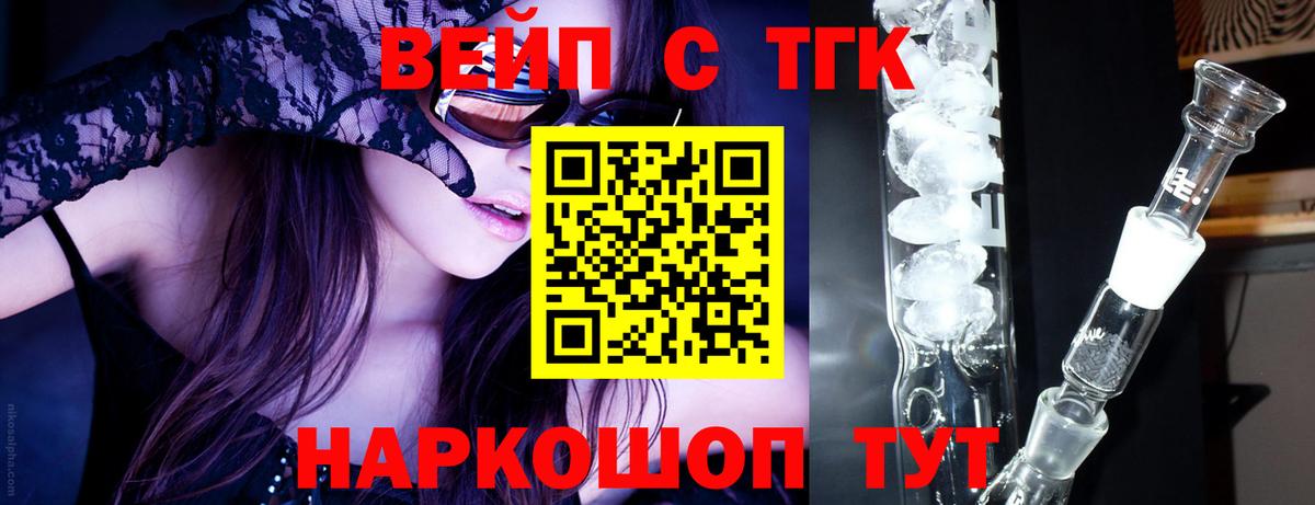 наркотики  Дистиллят ТГК концентрат  Вход с VPN  Медногорск 