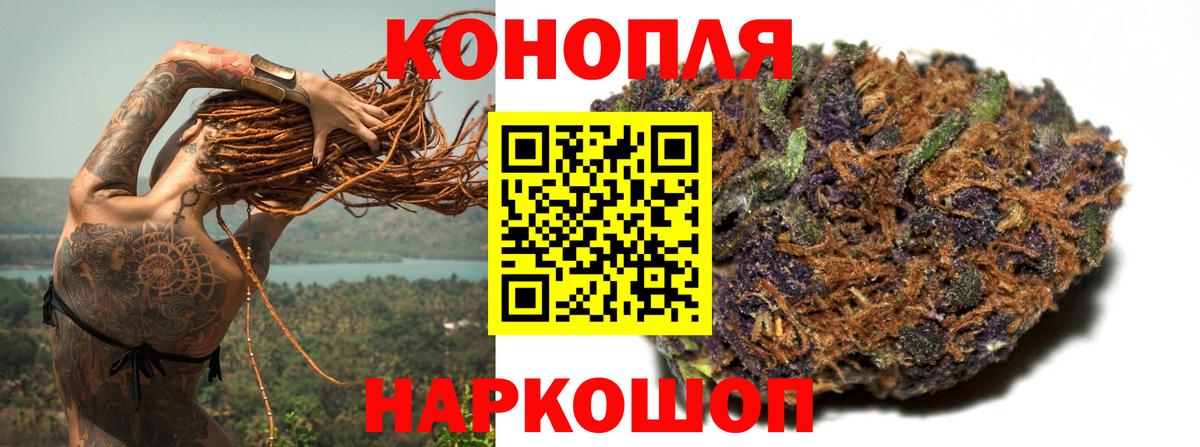 Марихуана THC 21%  Каннабис план  Вход с VPN  Медногорск  Шишки марихуана Amnesia 